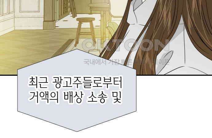 완벽한 파트너 92화 11