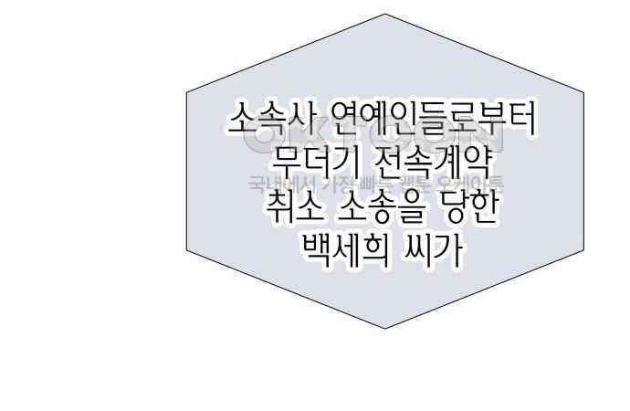 완벽한 파트너 92화 12
