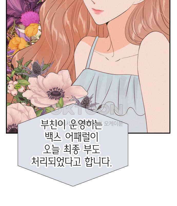완벽한 파트너 92화 14