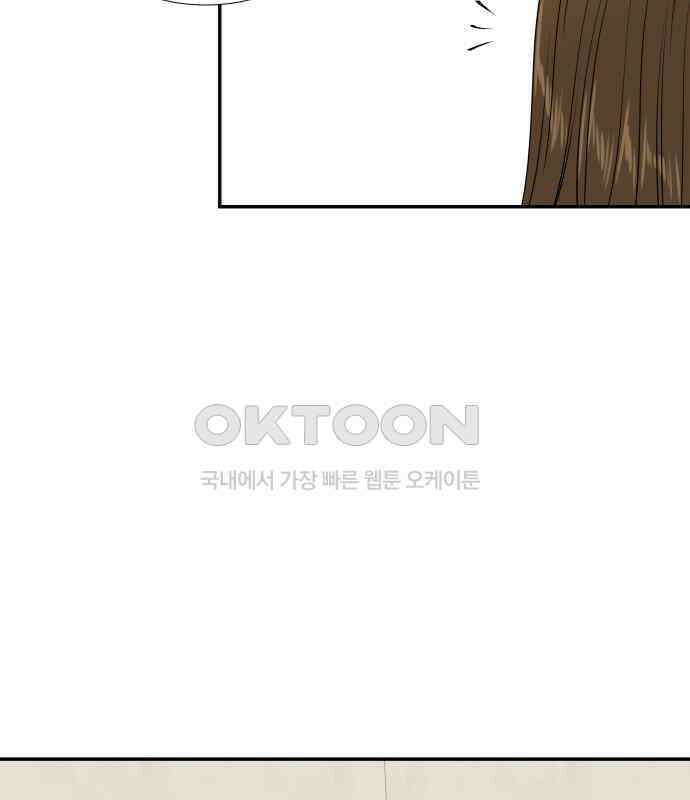 완벽한 파트너 92화 17