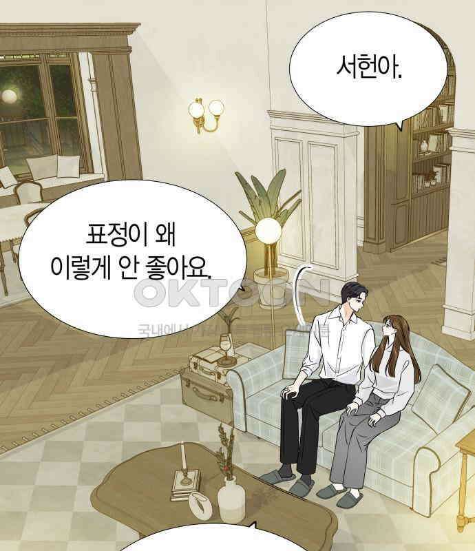 완벽한 파트너 92화 18