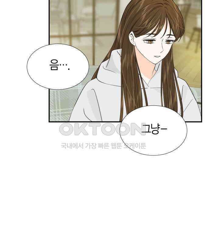 완벽한 파트너 92화 21