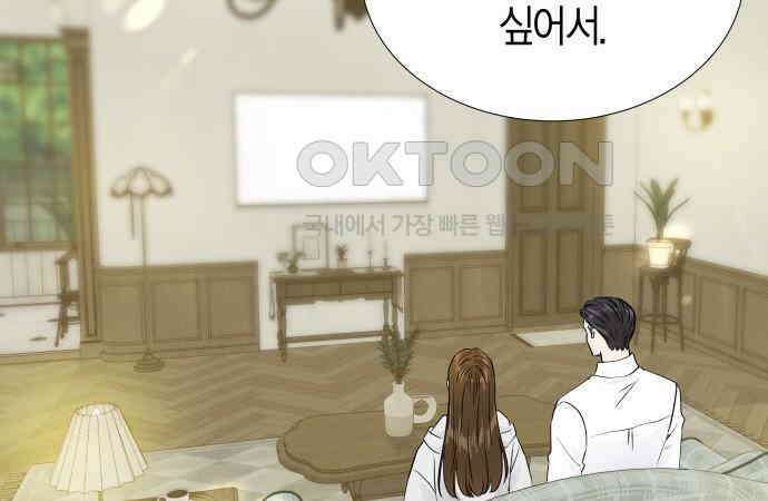 완벽한 파트너 92화 23