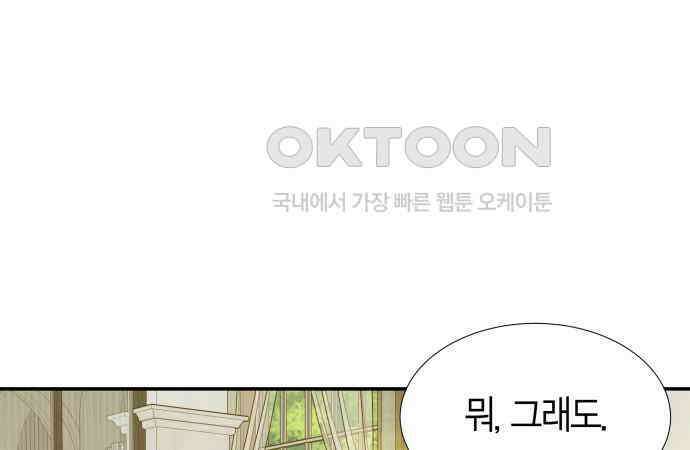 완벽한 파트너 92화 27