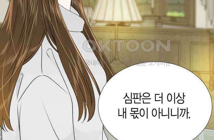 완벽한 파트너 92화 31