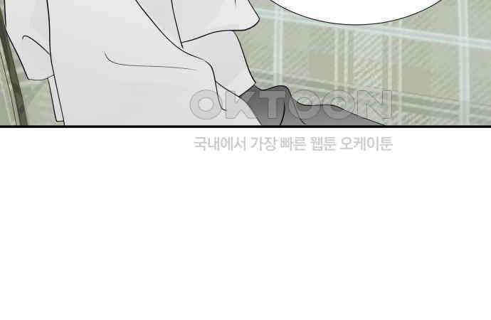 완벽한 파트너 92화 32