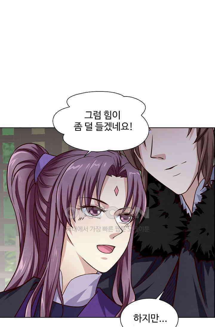 사악한 왕의 독한 왕비 195화 3