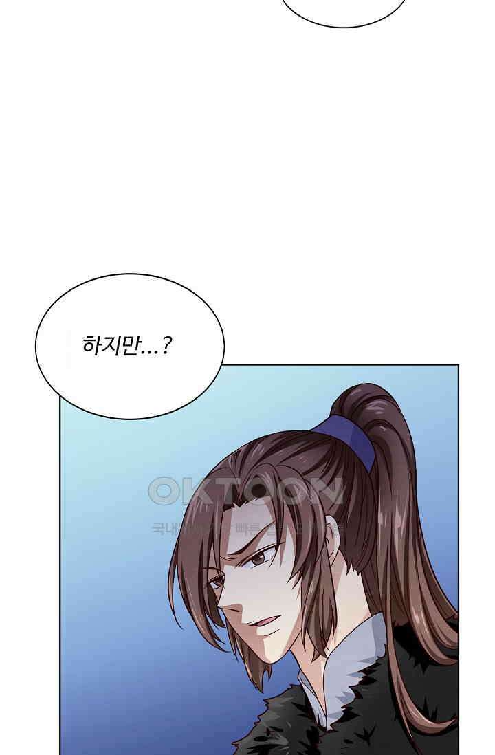 사악한 왕의 독한 왕비 195화 4