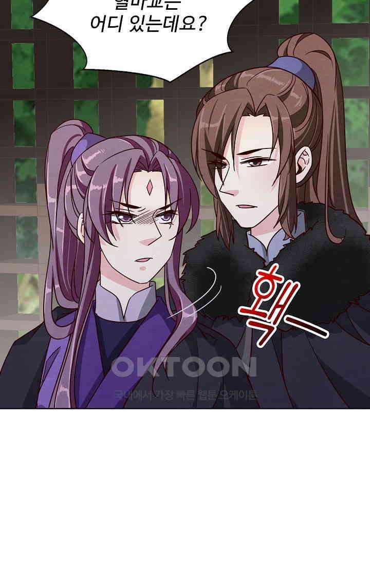 사악한 왕의 독한 왕비 195화 6