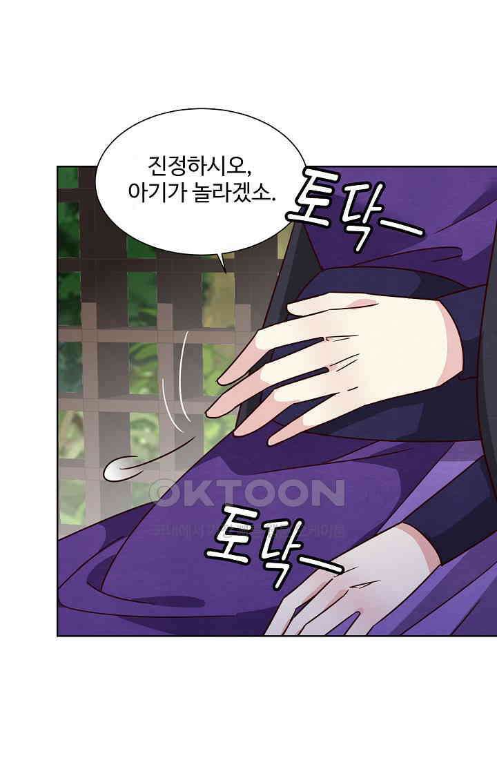 사악한 왕의 독한 왕비 195화 7