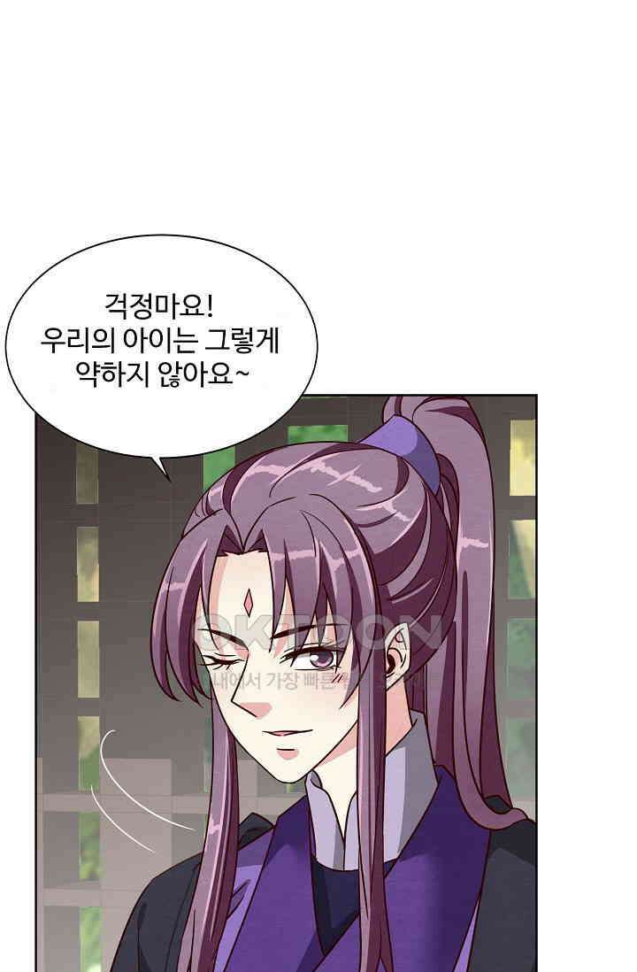 사악한 왕의 독한 왕비 195화 8