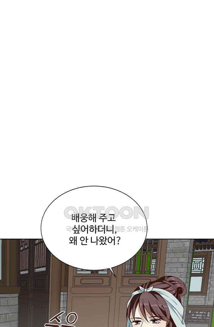 사악한 왕의 독한 왕비 198화 2