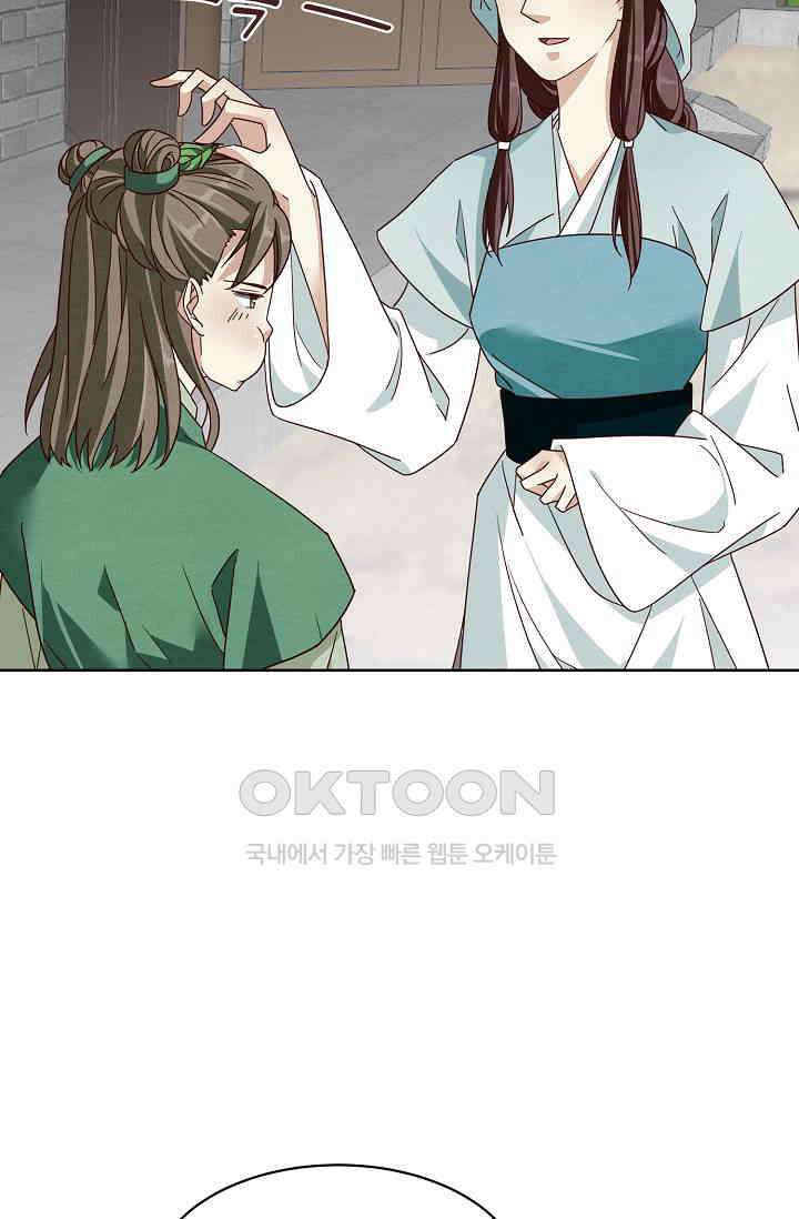 사악한 왕의 독한 왕비 198화 3