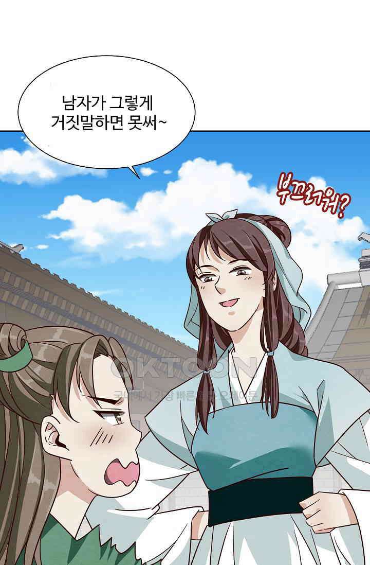 사악한 왕의 독한 왕비 198화 6