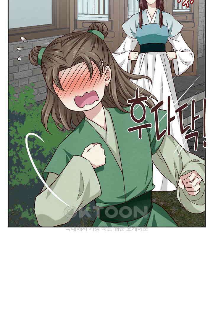 사악한 왕의 독한 왕비 198화 8
