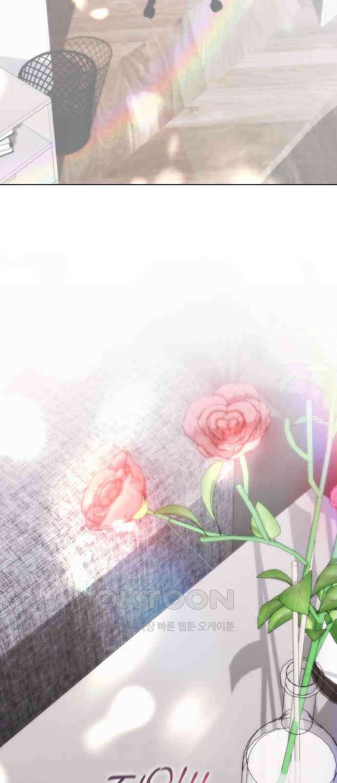 키스는 자기 전에 45화 2