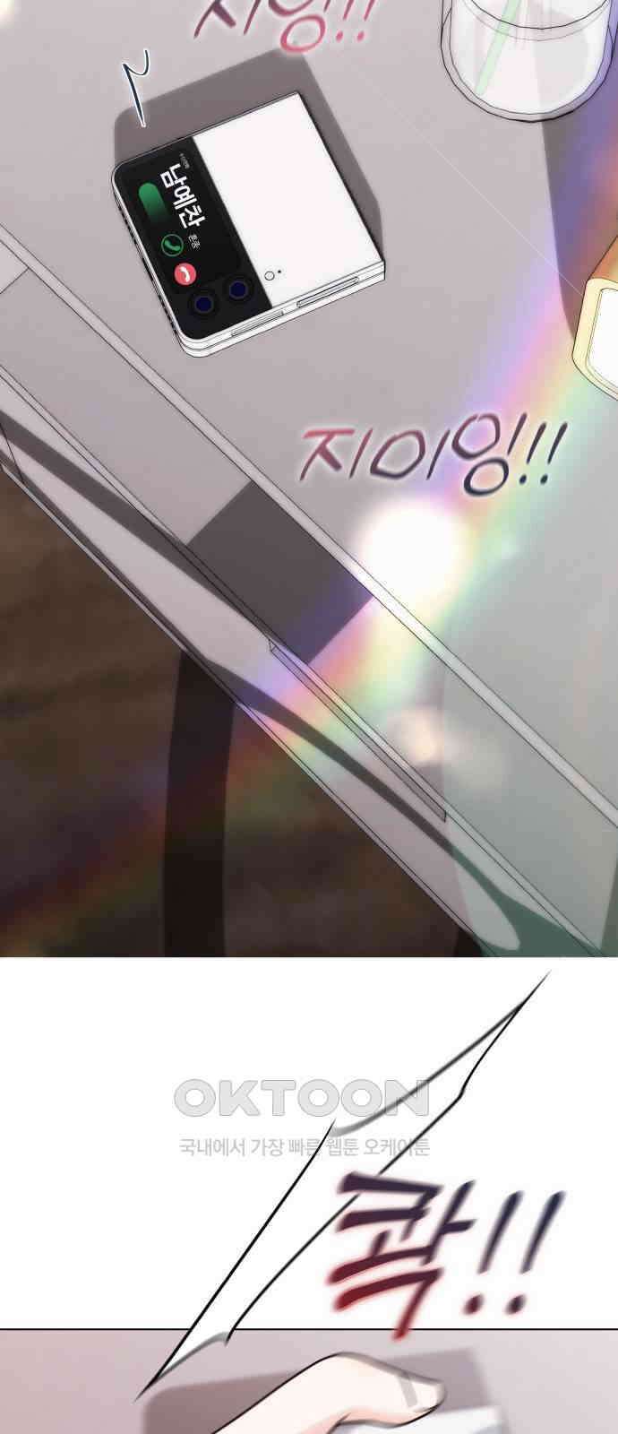키스는 자기 전에 45화 3