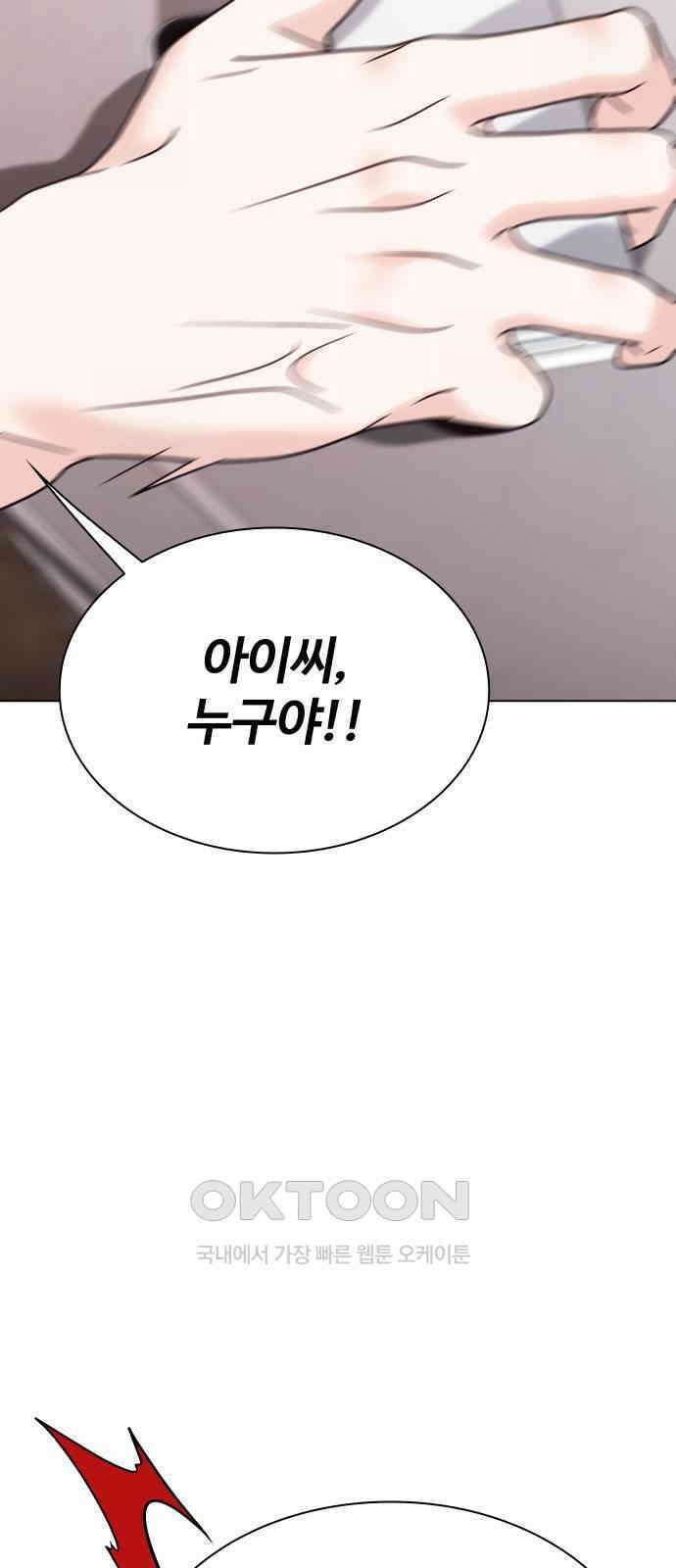 키스는 자기 전에 45화 4