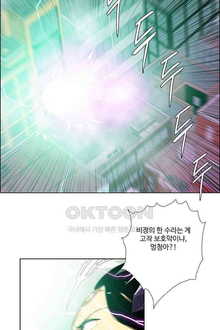 체이서 142화 3