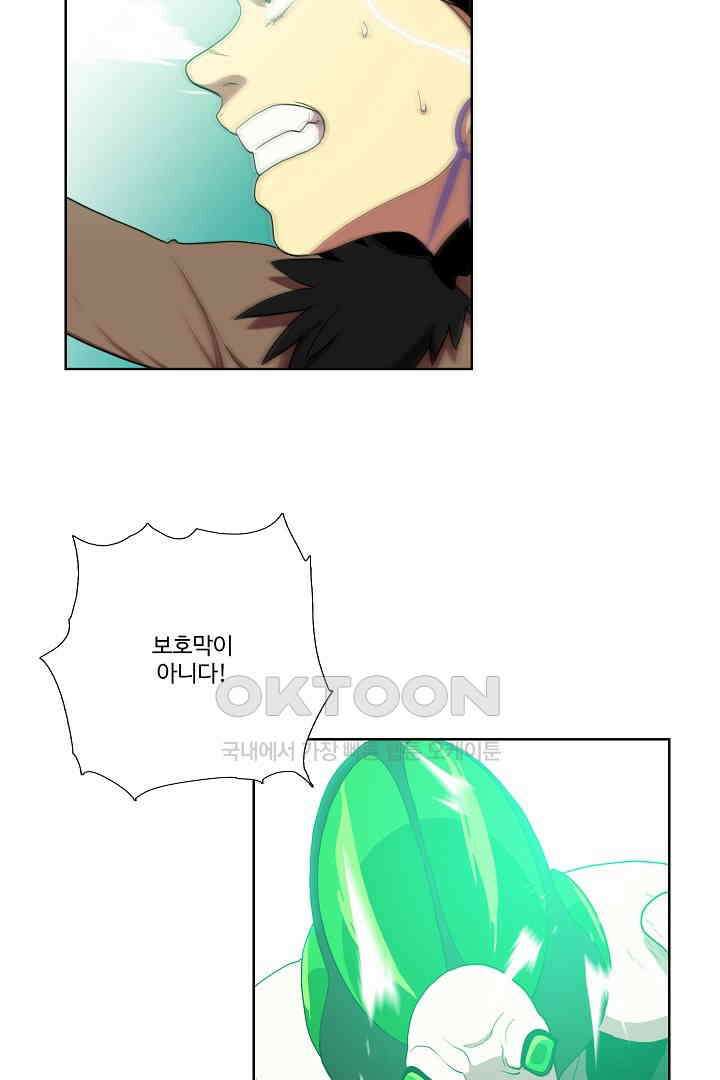 체이서 142화 4