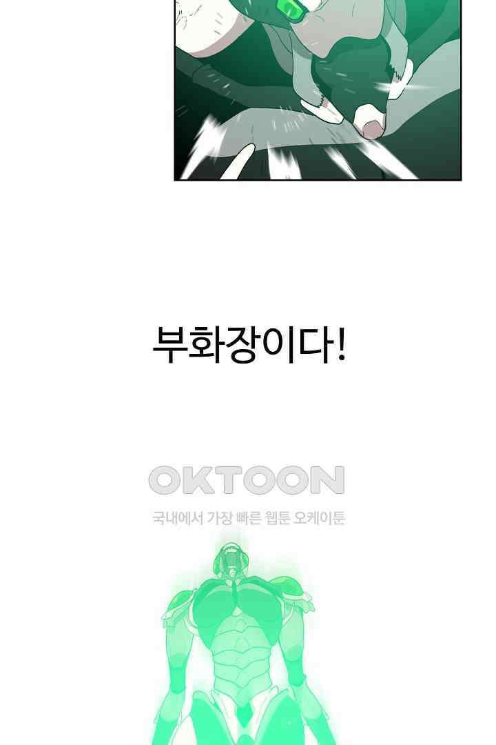 체이서 142화 5