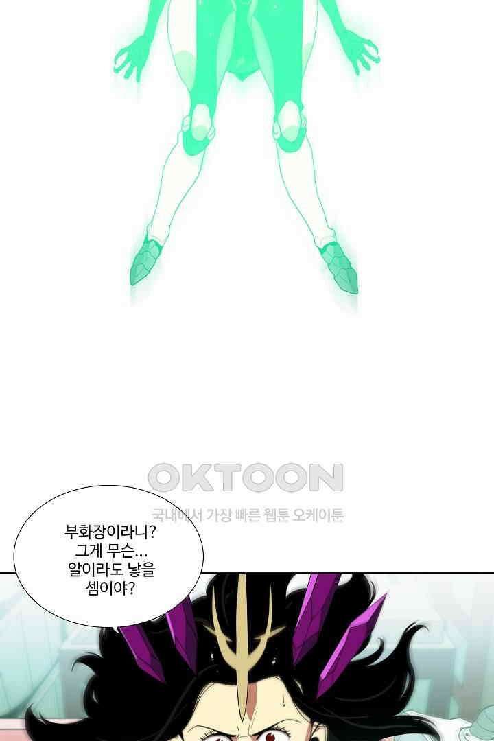 체이서 142화 6