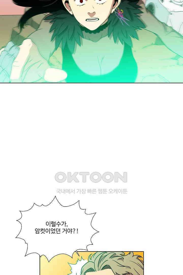 체이서 142화 7