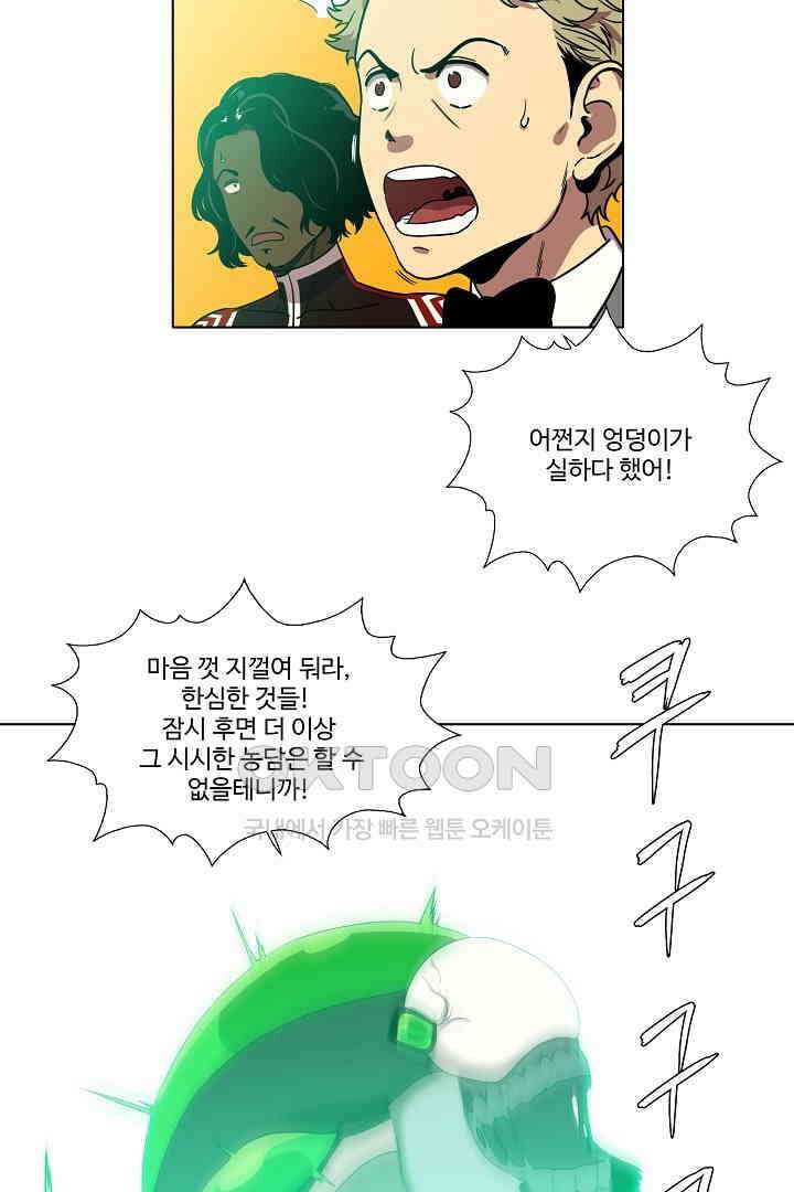 체이서 142화 8