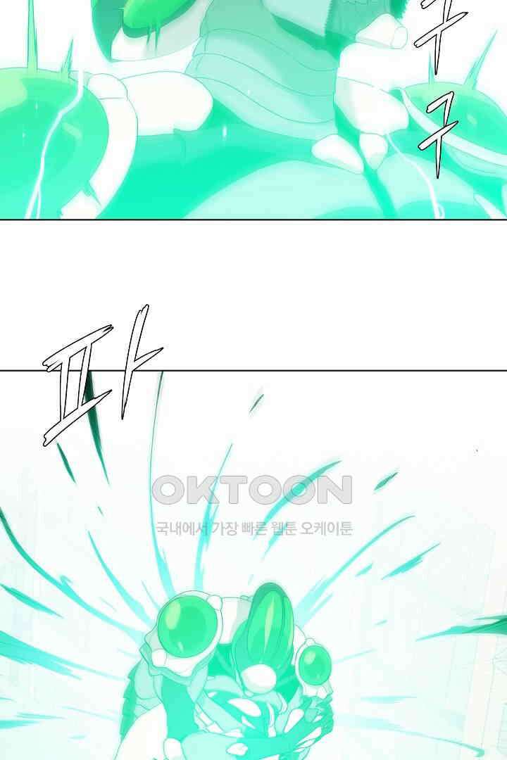 체이서 142화 9