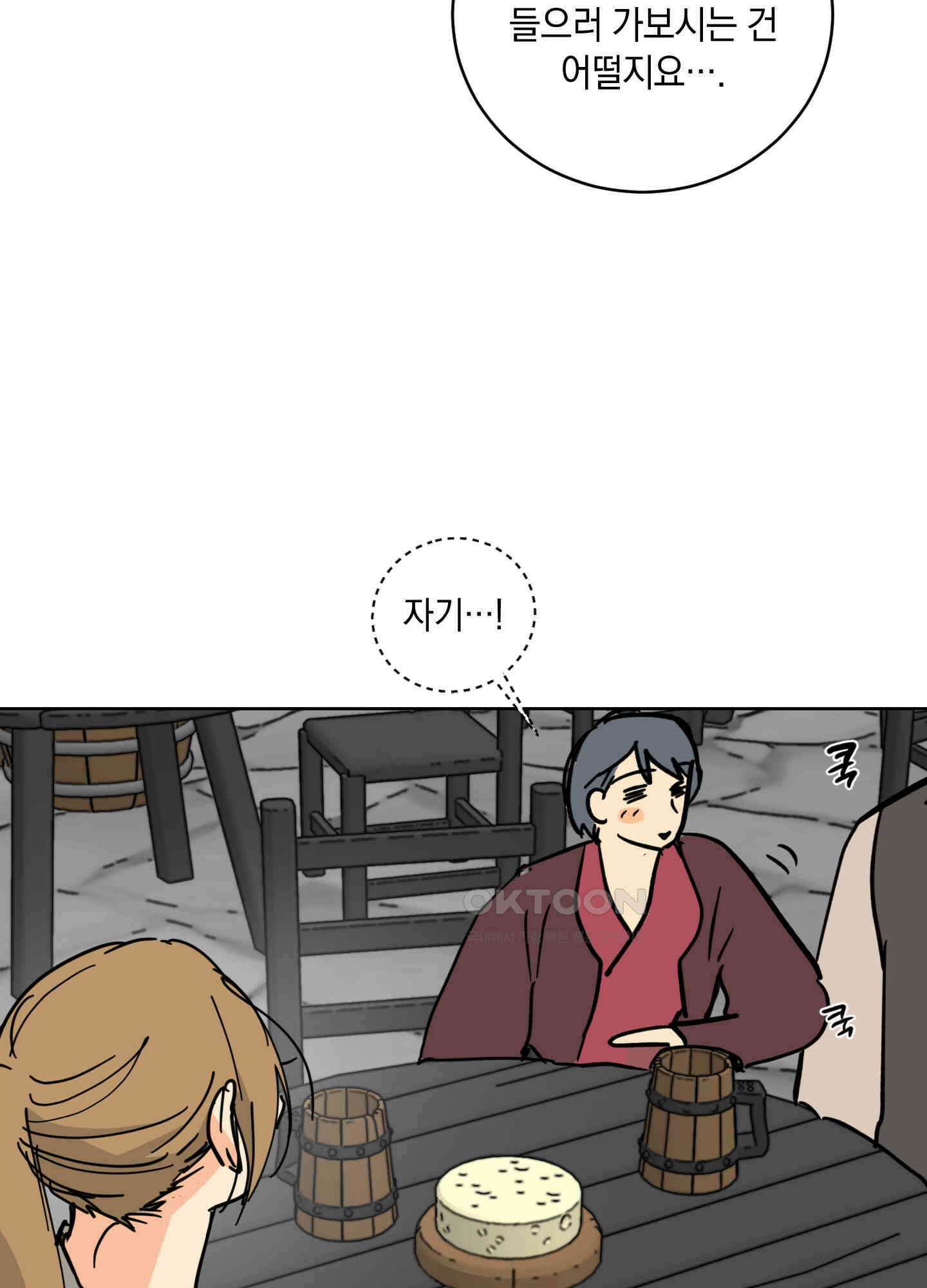 황제님 in 러브홀릭 32화 13