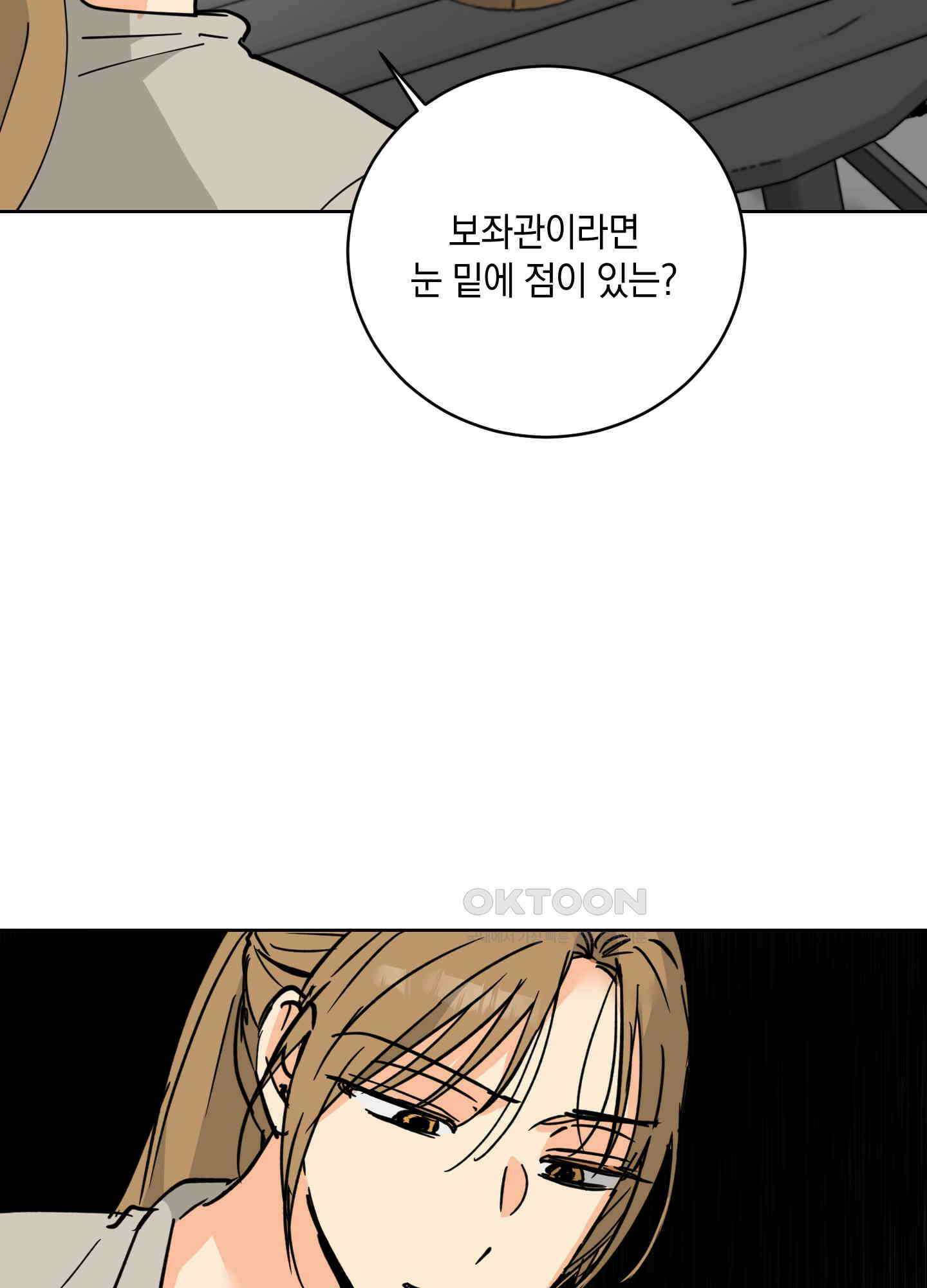 황제님 in 러브홀릭 32화 14