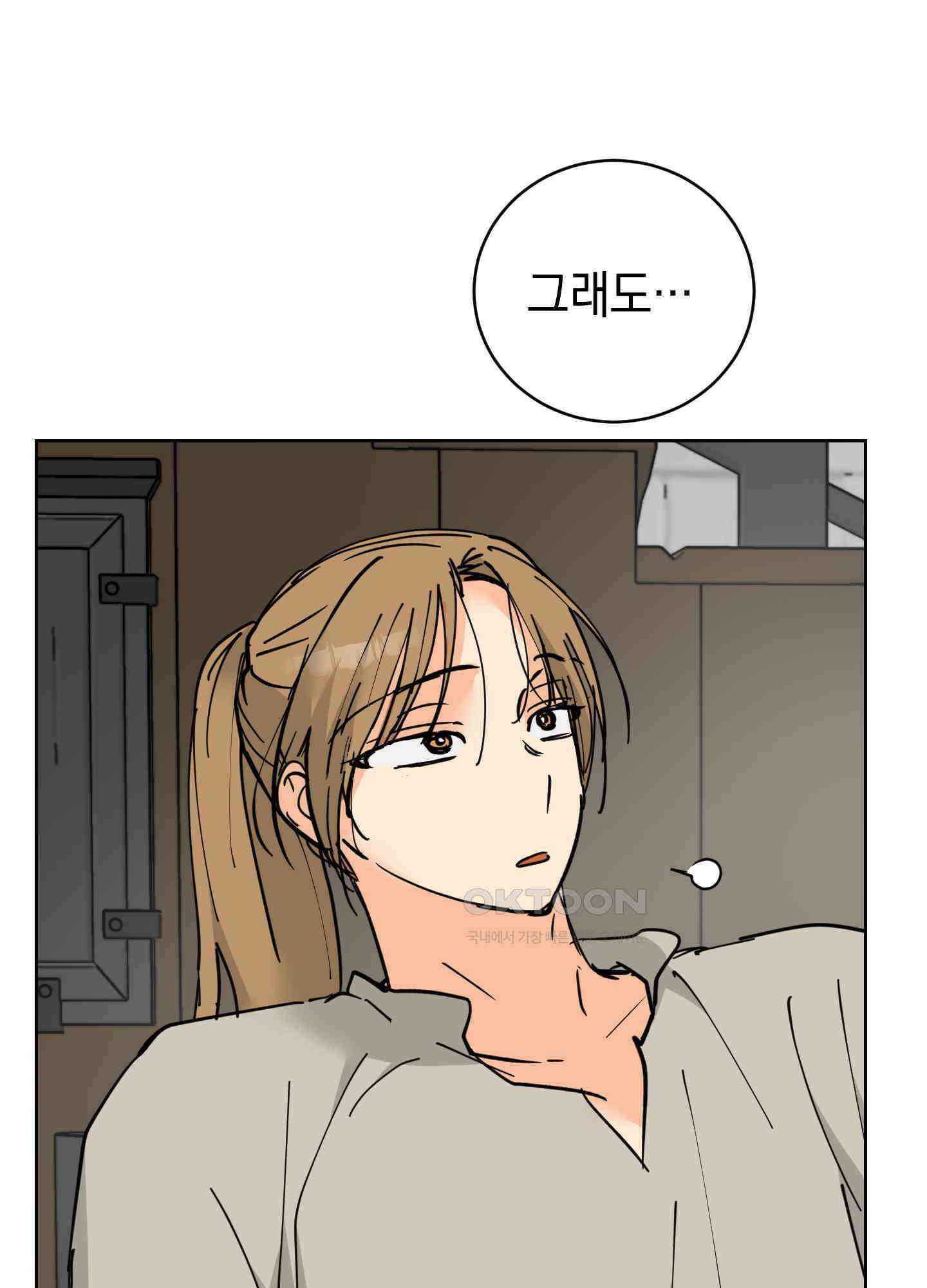 황제님 in 러브홀릭 32화 17