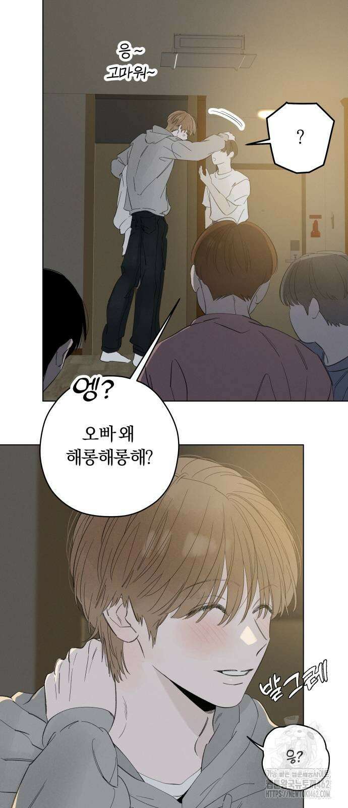 토마토가 돼라! 86화 : 수학여행 (9) 7