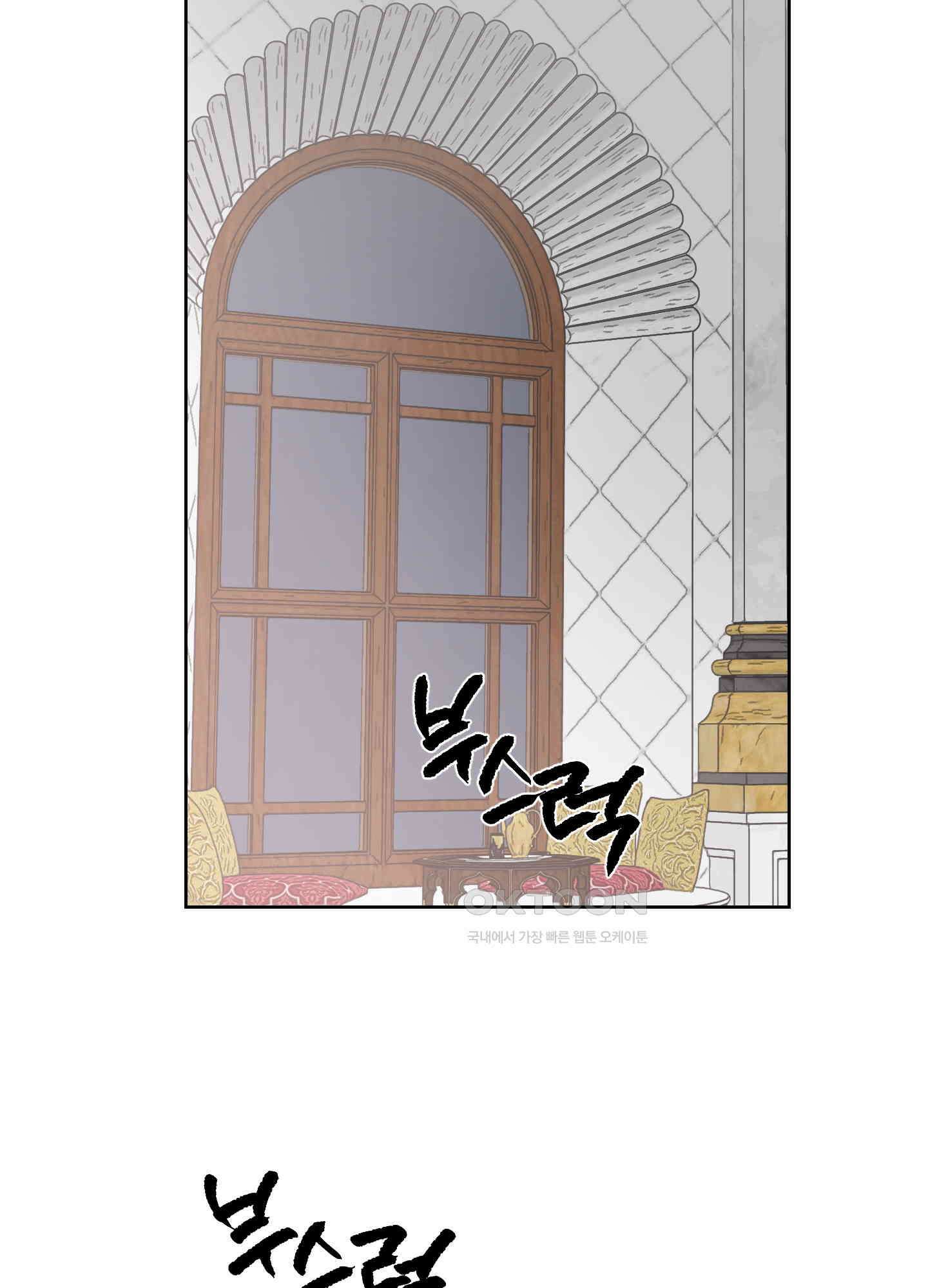 황제님 in 러브홀릭 52화 2