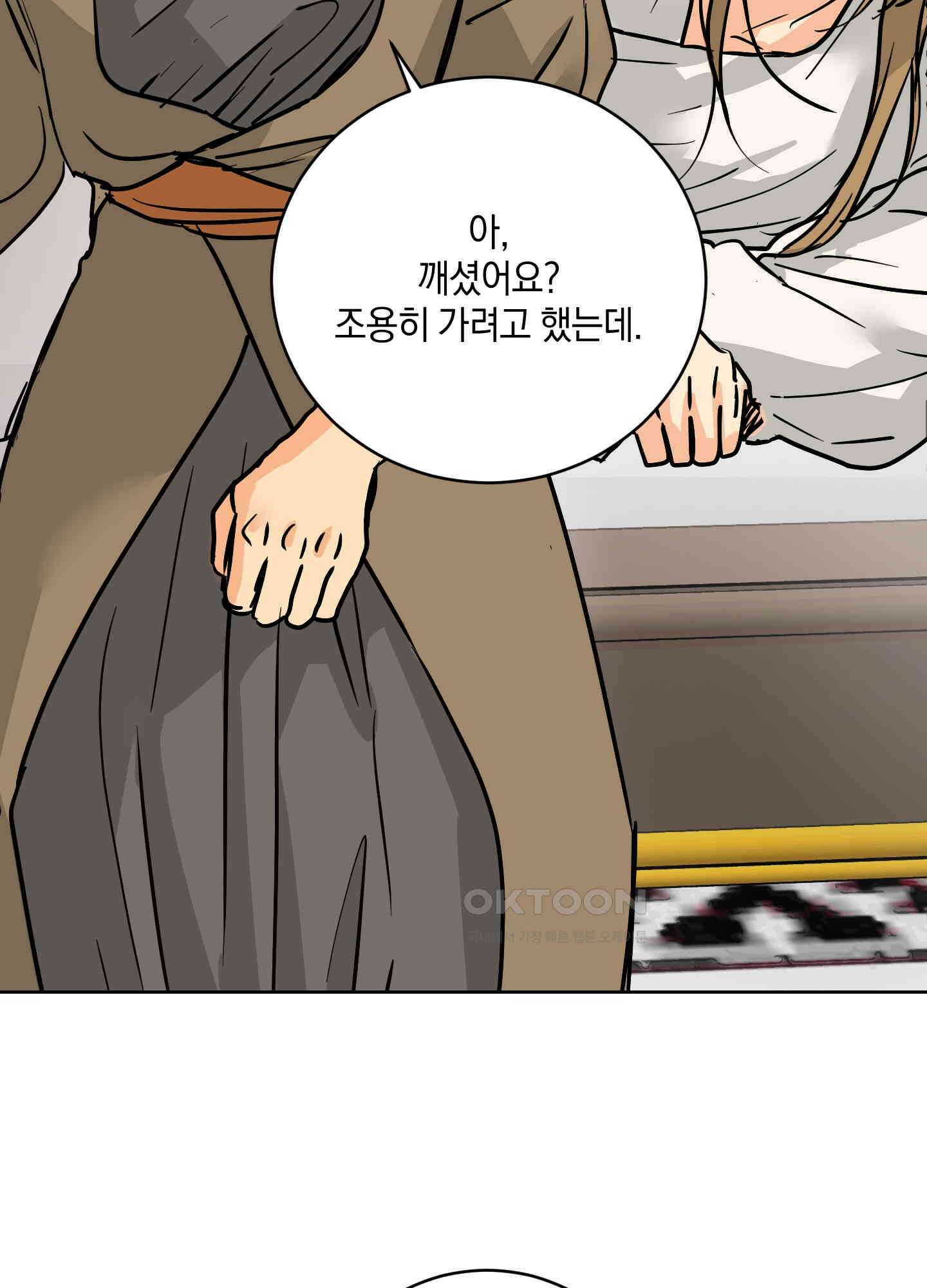 황제님 in 러브홀릭 52화 4