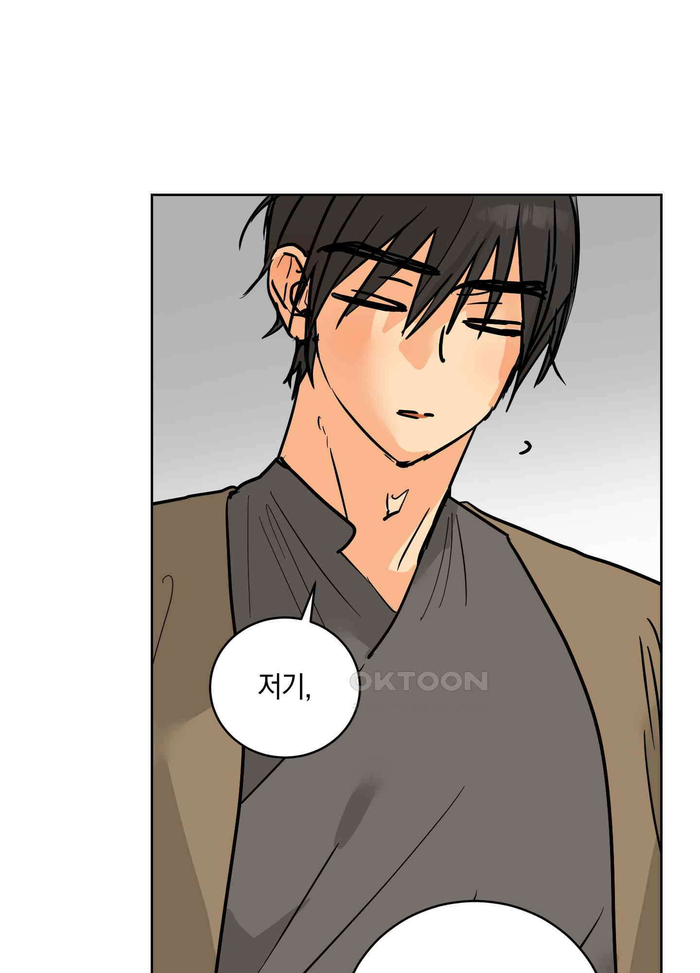 황제님 in 러브홀릭 52화 7