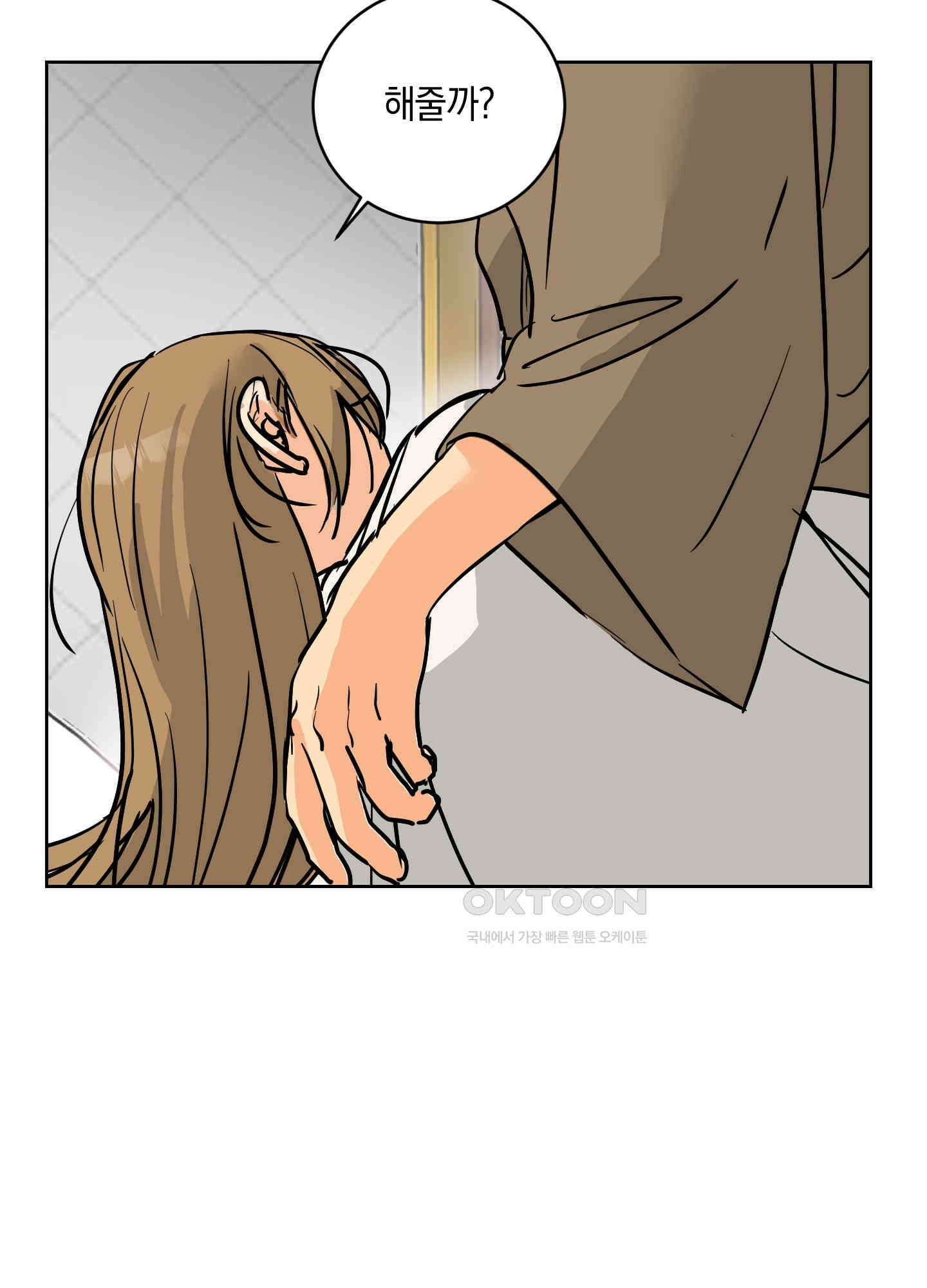 황제님 in 러브홀릭 52화 10