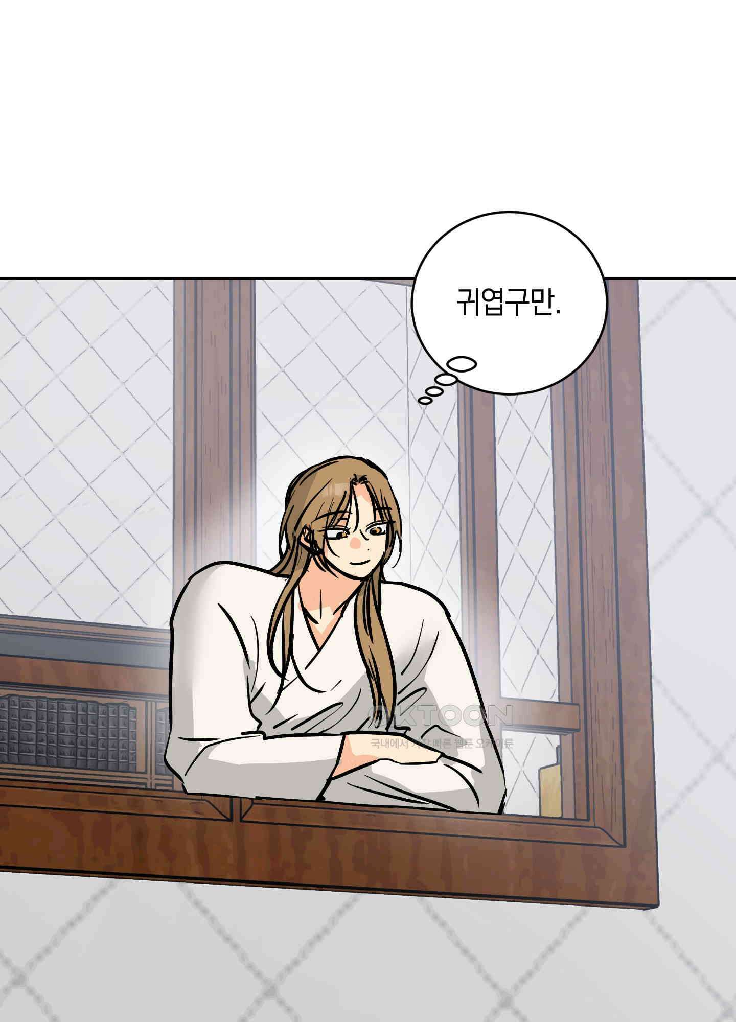 황제님 in 러브홀릭 52화 21