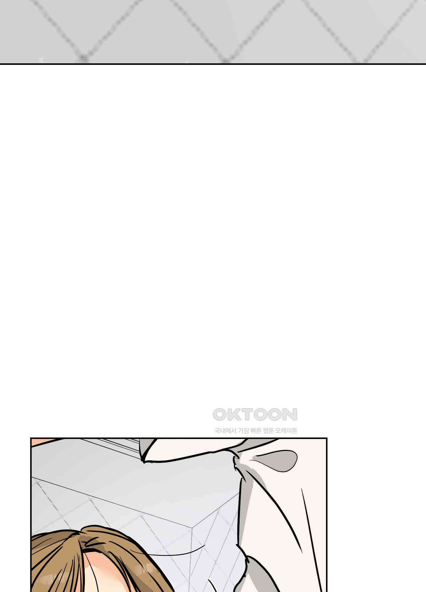 황제님 in 러브홀릭 52화 22