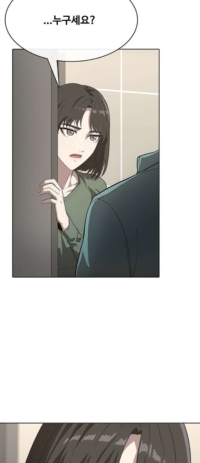 이세계 강셰프 44화 2