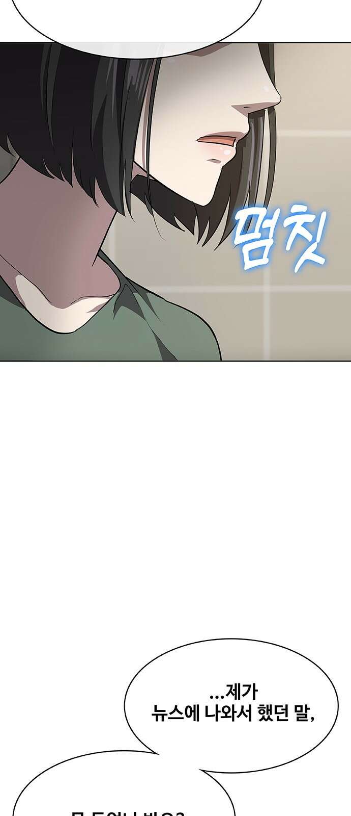 이세계 강셰프 44화 6