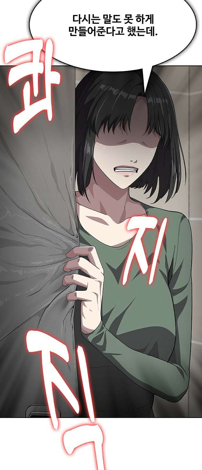 이세계 강셰프 44화 9