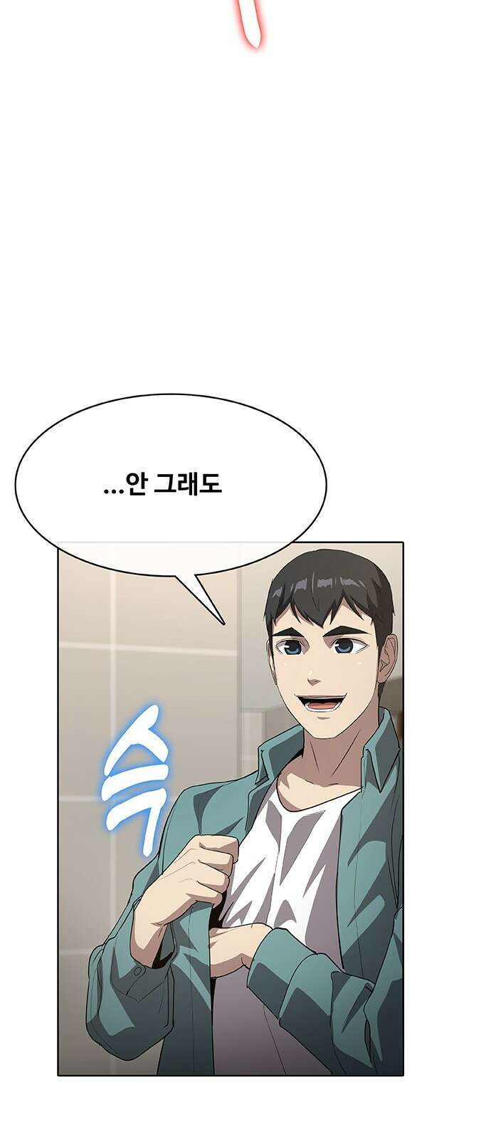 이세계 강셰프 44화 10