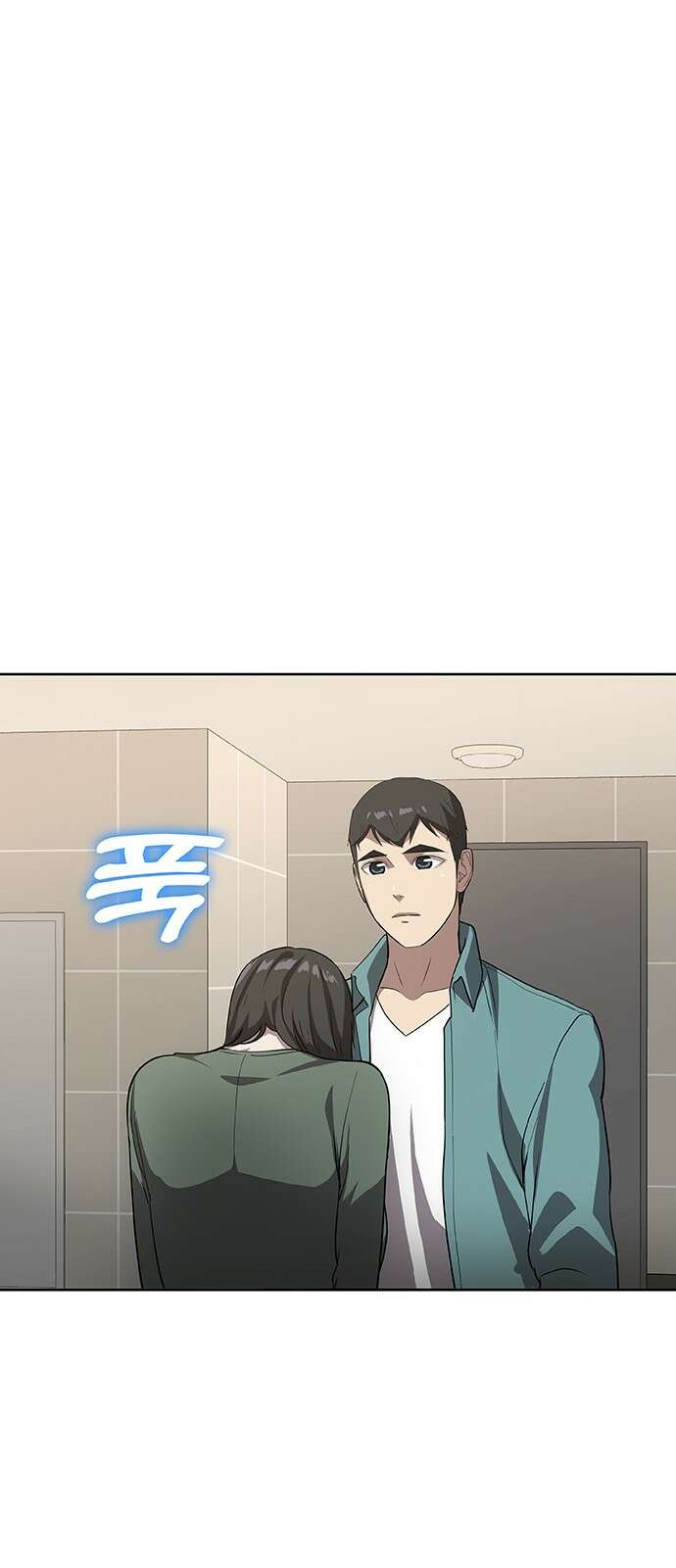 이세계 강셰프 44화 13