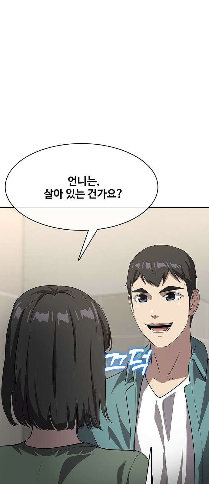 이세계 강셰프 44화 18