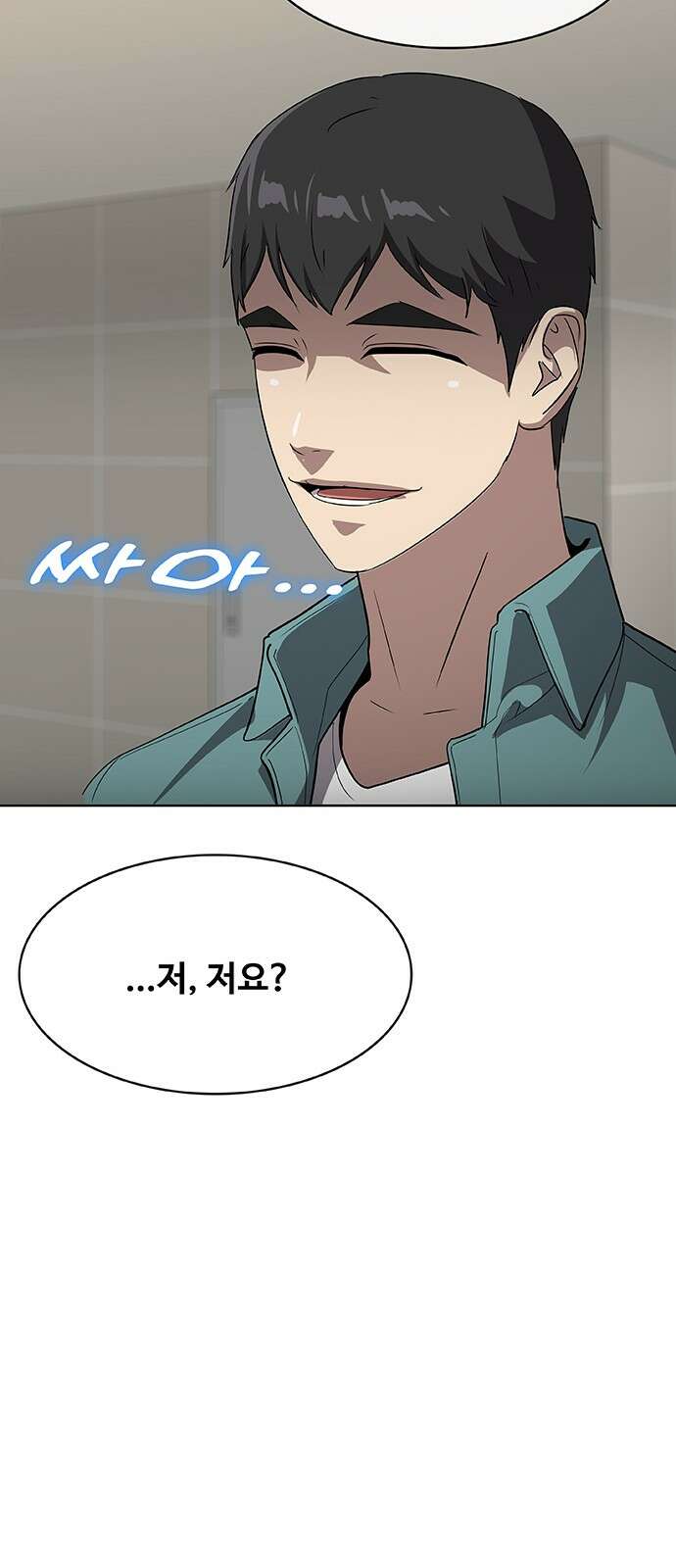 이세계 강셰프 44화 21