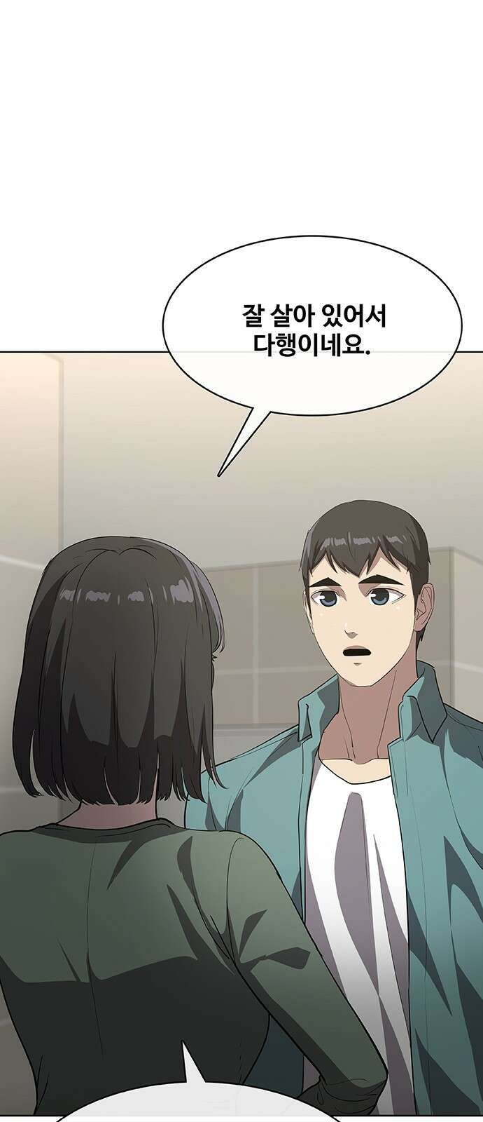 이세계 강셰프 44화 22