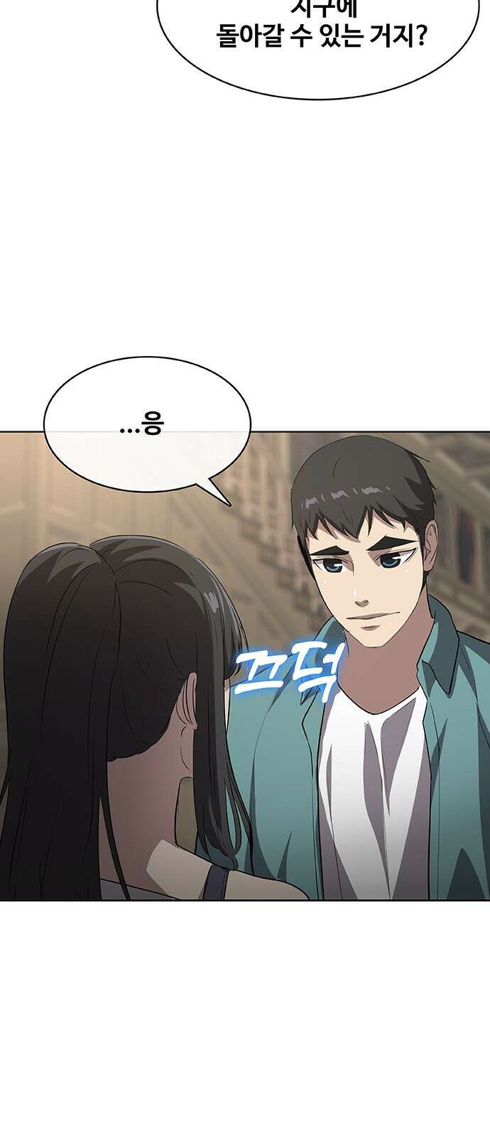 이세계 강셰프 44화 33