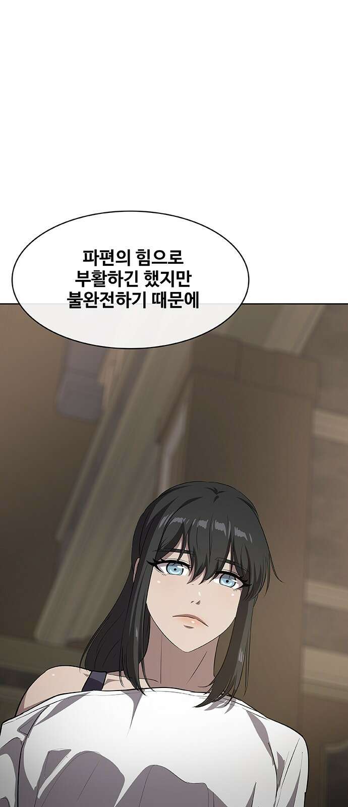 이세계 강셰프 44화 34