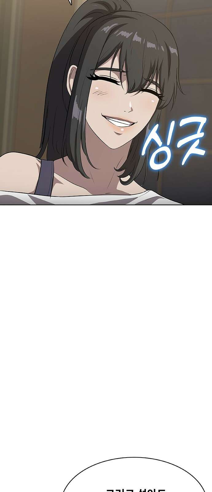 이세계 강셰프 44화 37